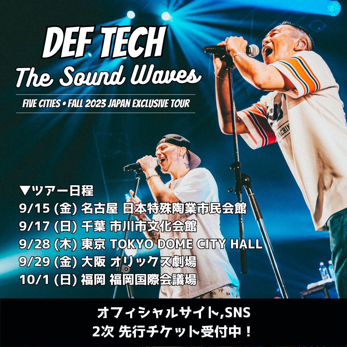 Def Tech The Sound Waves Tour オフィシャルサイト,SNS 2次 先行受付開始！