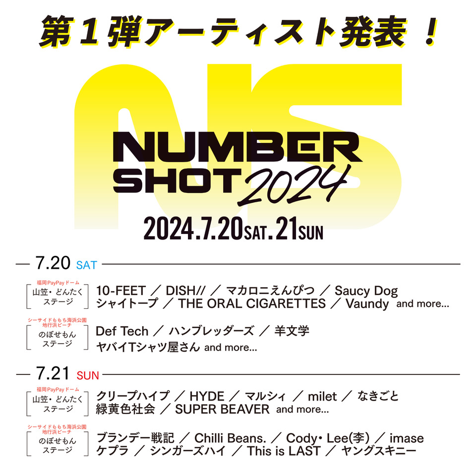 九州最大の夏フェス「NUMBER SHOT2024」に ”Def Tech” 出演決定！