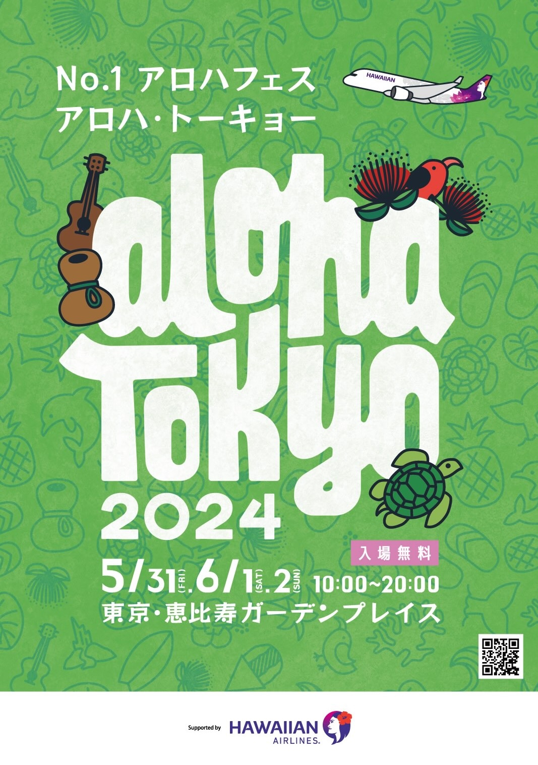 東京・恵比寿ガーデンプレイスで開催される 「ALOHA TOKYO 2024」に “Shen (Def Tech)” 出演決定！