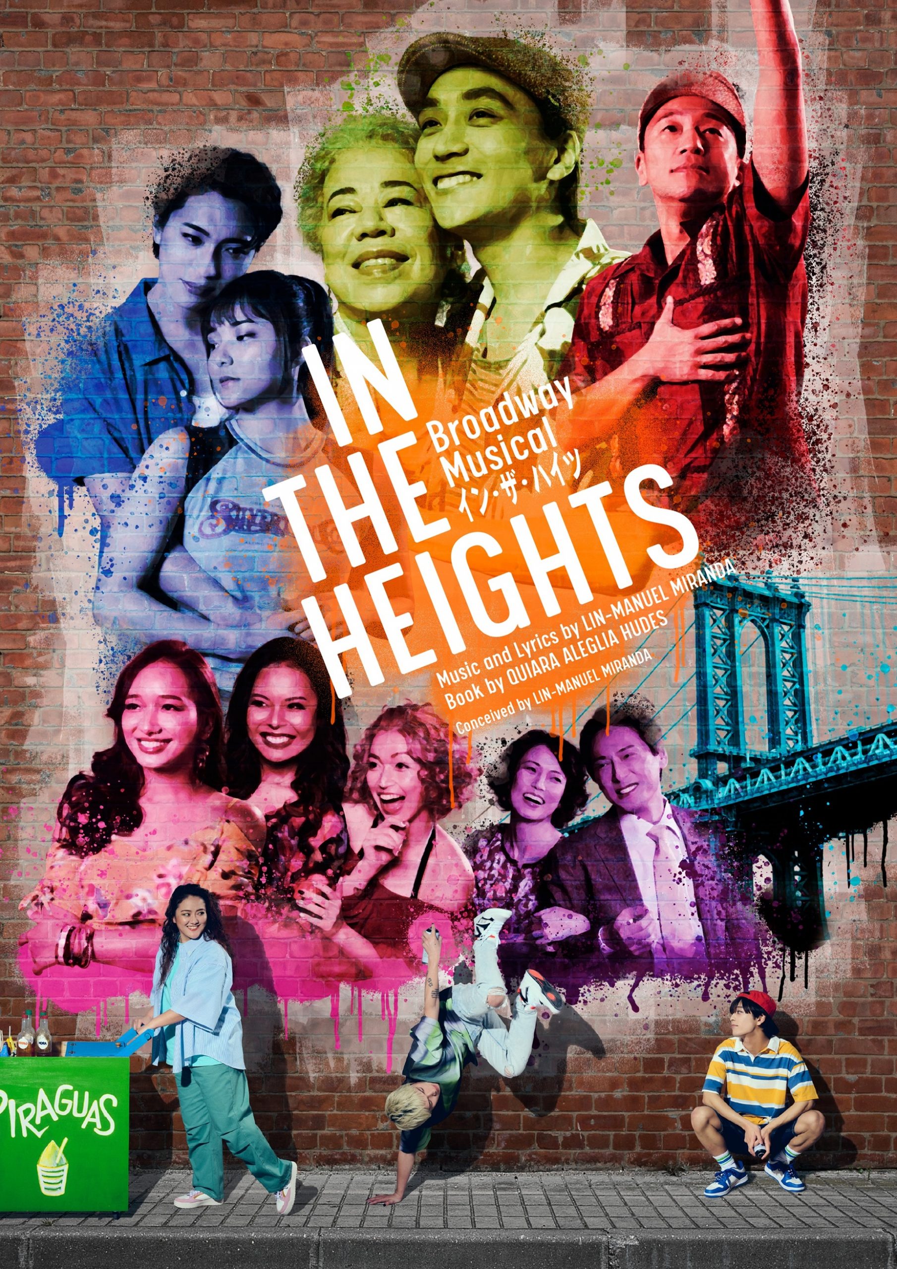 “Micro”出演、Broadway Musical 『IN THE HEIGHTS イン・ザ・ハイツ』 Def Tech Surf Club会員様限定チケット先行抽選受付開始！