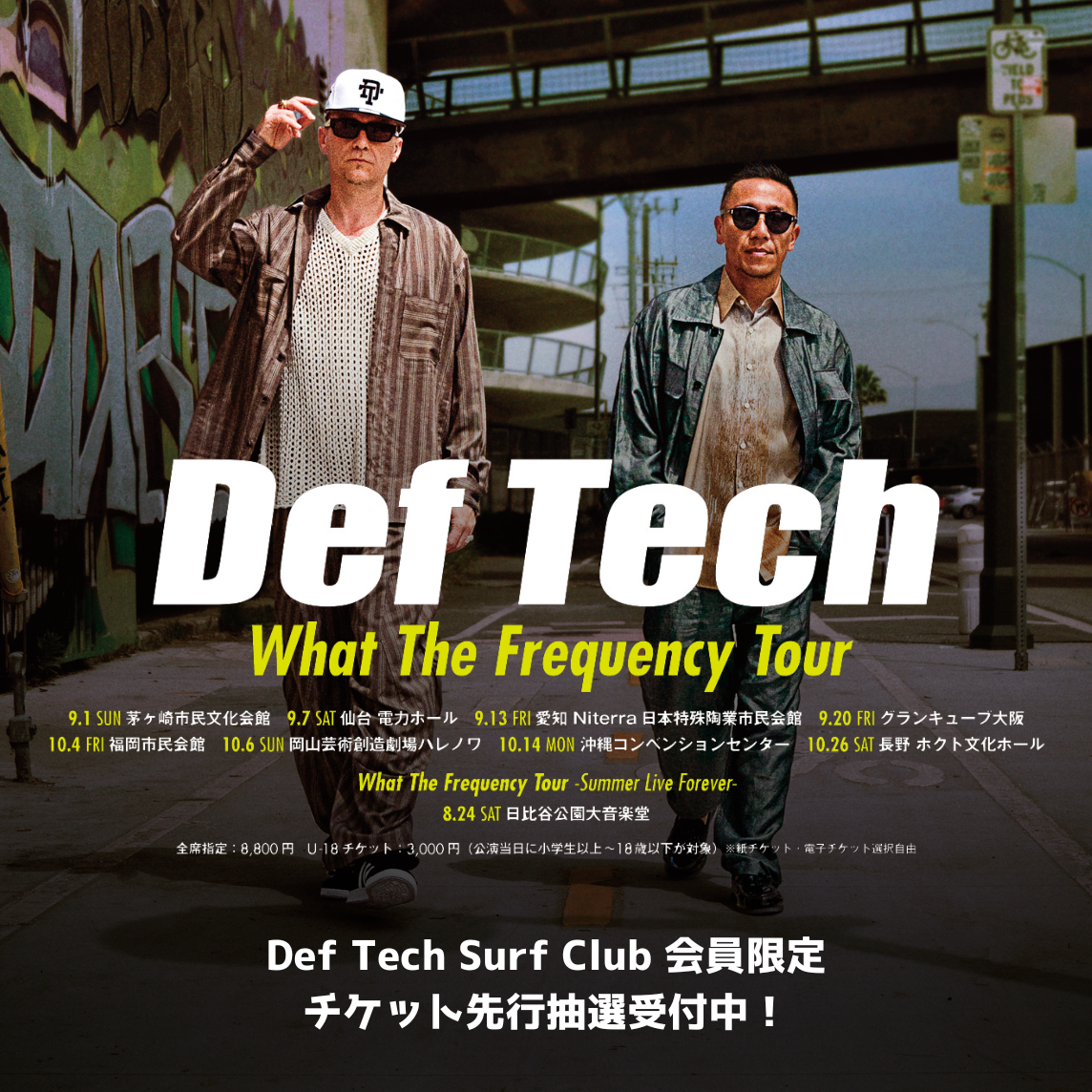 Def Tech official website