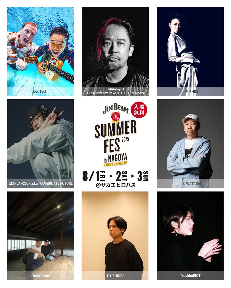 JIM BEAM SUMMER FES 2025 in NAGOYA Def Tech出演決定！