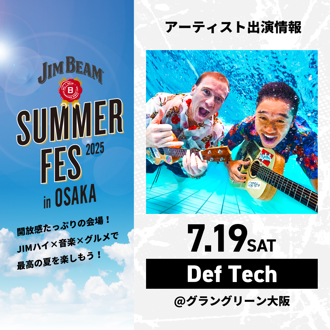 JIM BEAM SUMMER FES 2025 in OSAKA Def Tech出演決定！