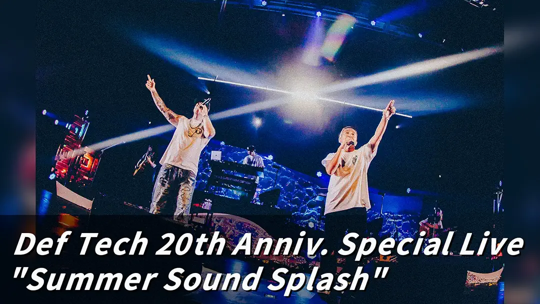 Def Tech 20th Anniv. Special Live “Summer Sound Splash”「スペシャオンデマンド」で配信中！