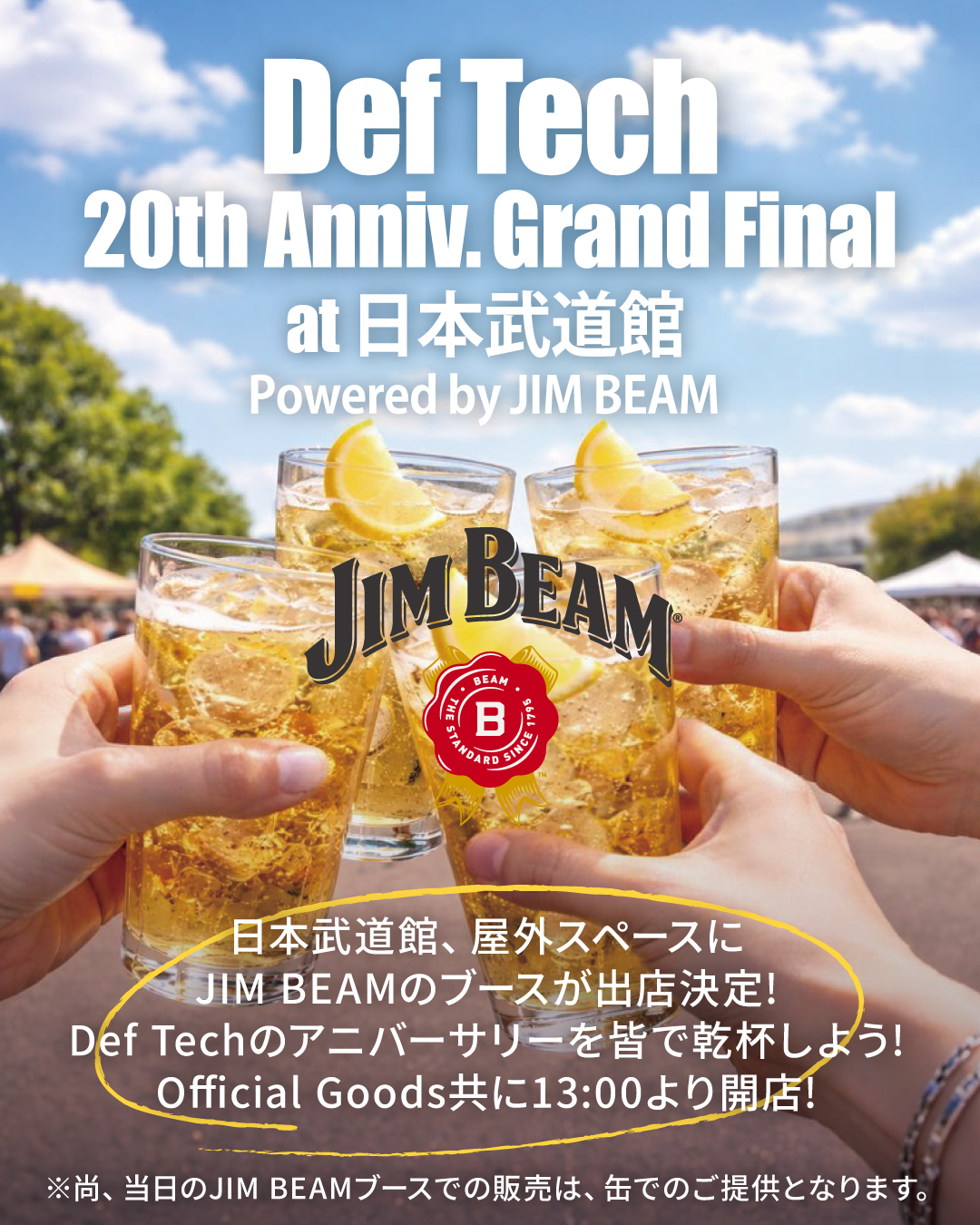 Def Tech 日本武道館、屋外スペースに「JIM BEAM」のブースが出店決定！