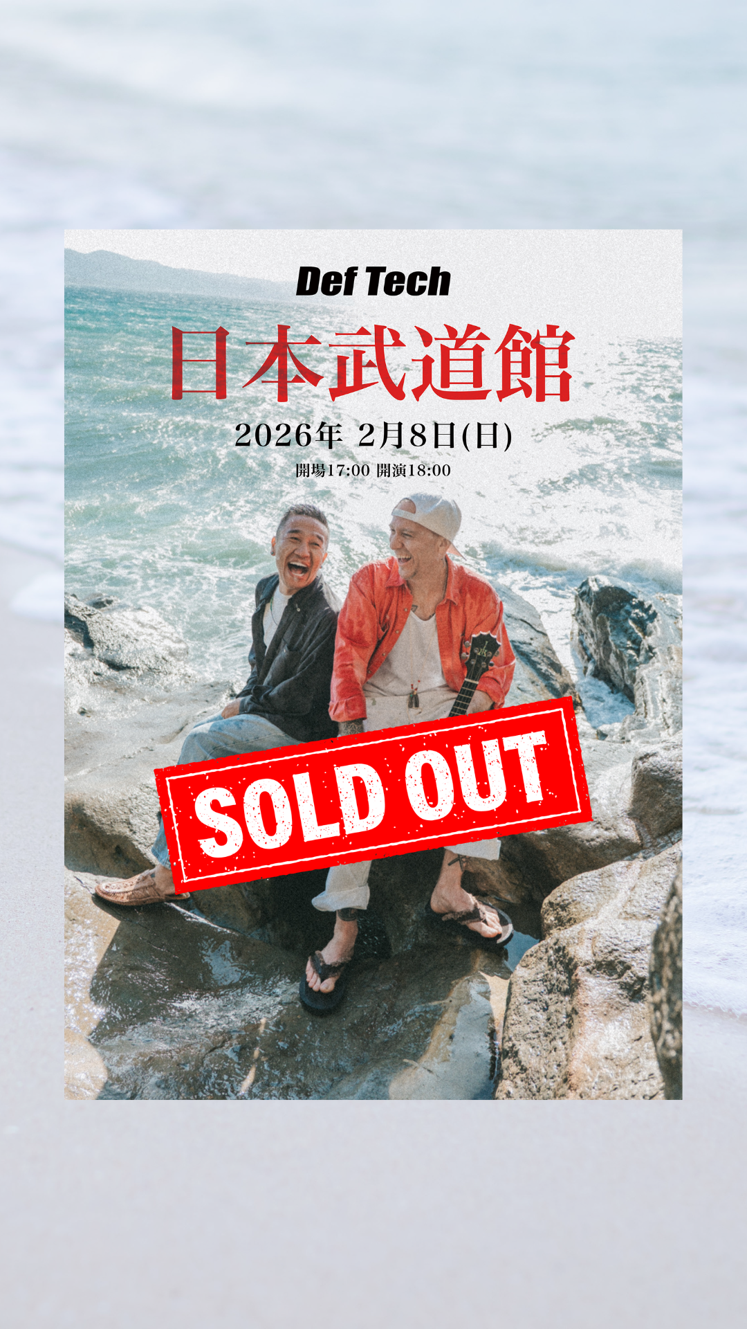 Def Tech⽇本武道館、チケットソールドアウトにつき、見切れ席の販売が決定！